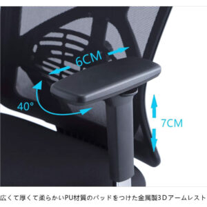 Ticovaのオフィスチェア説明4