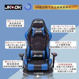 JKOOKのゲーミング座椅子説明2