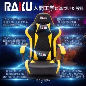 RAKUのゲーミング座椅子説明2