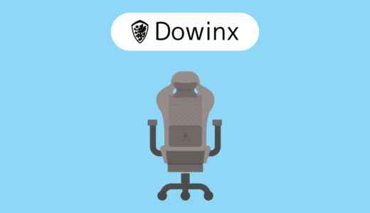 【おすすめ4選】Dowinxのゲーミングチェアの評判やおすすめのゲーミングチェアを紹介