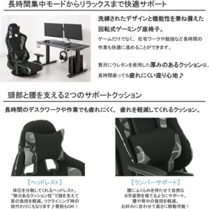 武田コーポレーションのゲーミング座椅子説明1