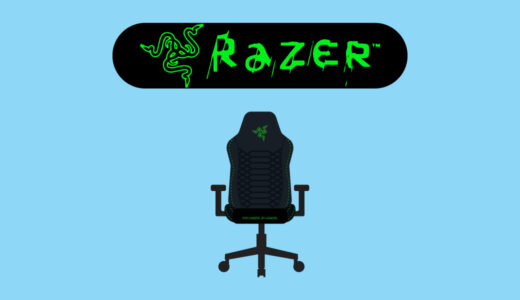 【おすすめ2選】Razerの評判やおすすめのゲーミングチェアを紹介〜待ちに待ったゲーミングチェア〜